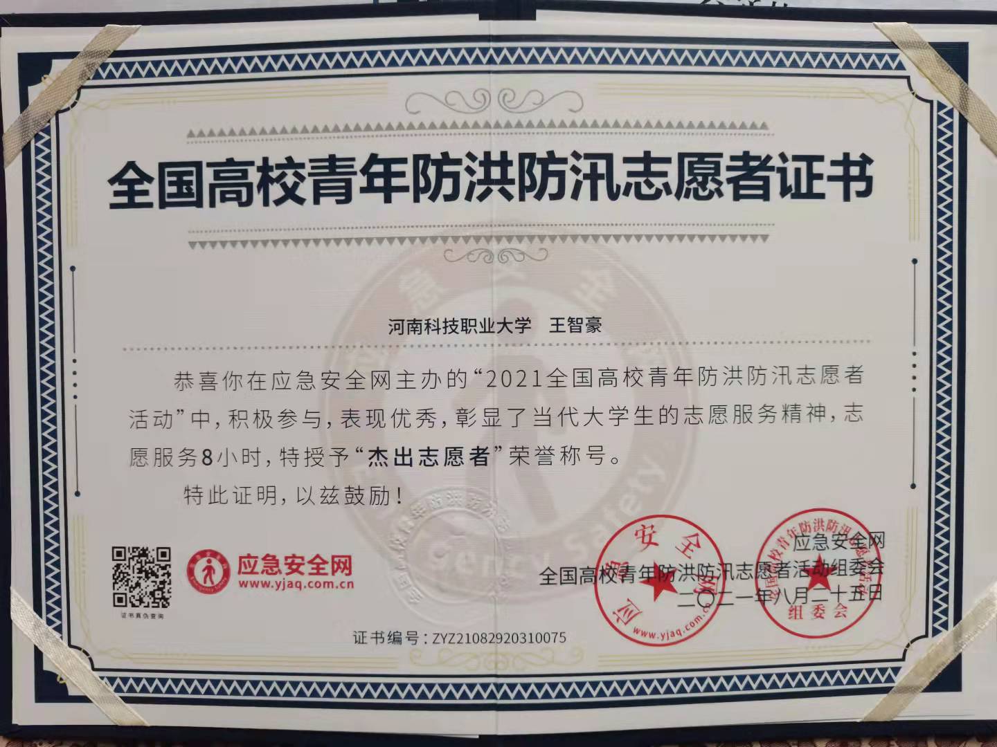 2003网站太阳集团